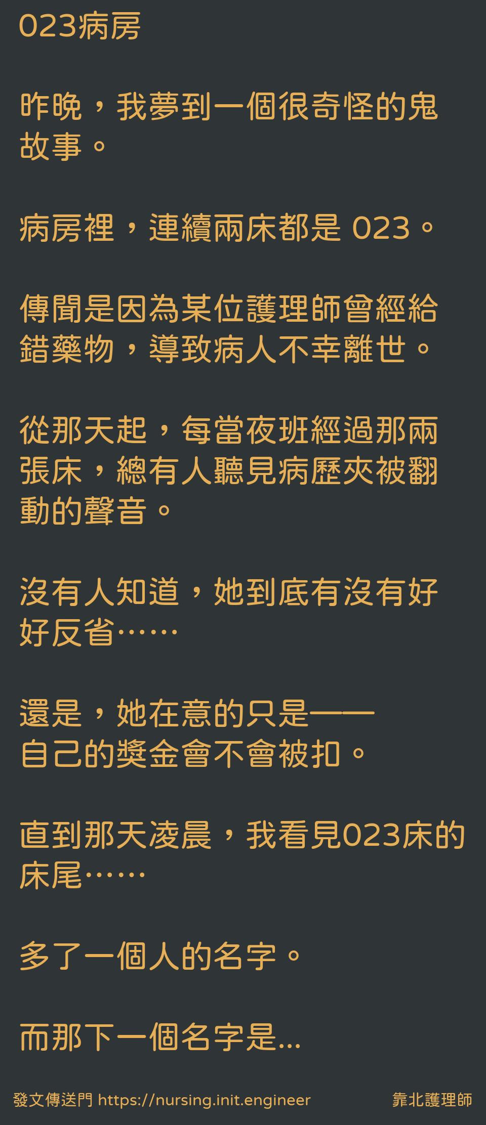 #靠北護理師wly