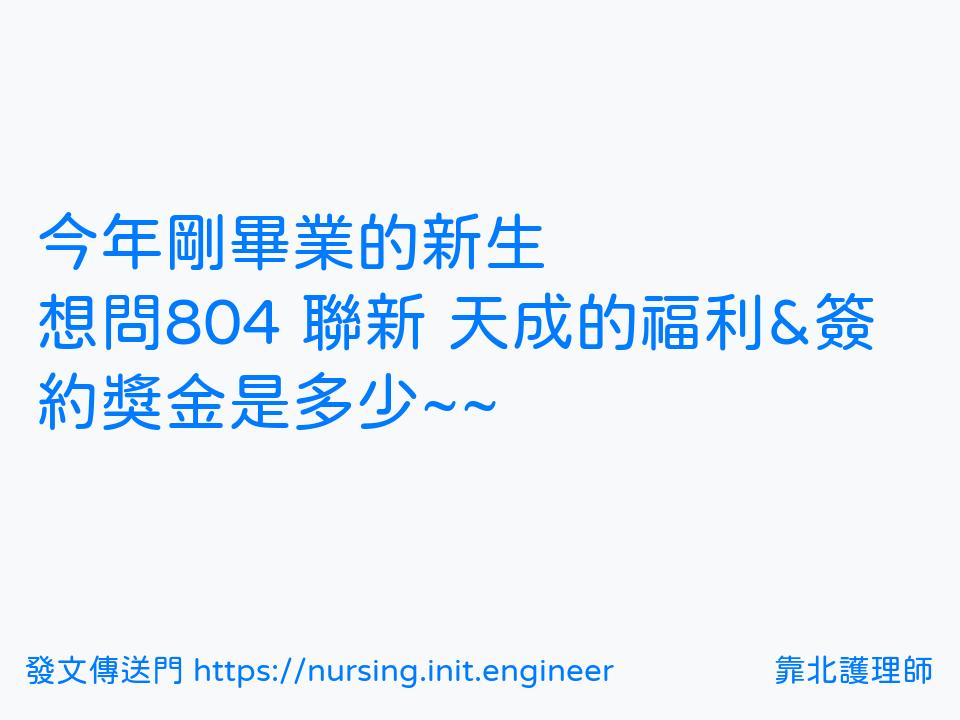 #靠北護理師wgy