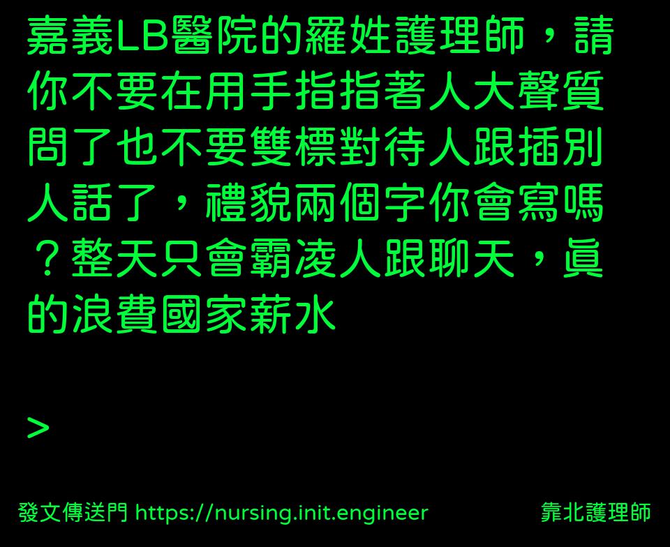 #靠北護理師vvg