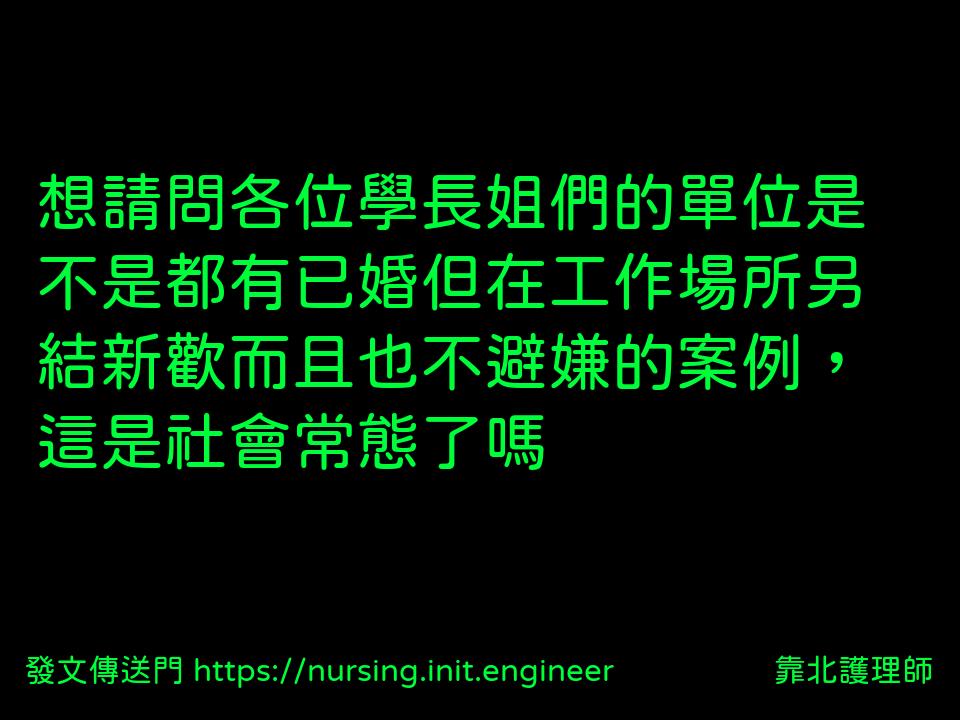 #靠北護理師xhx