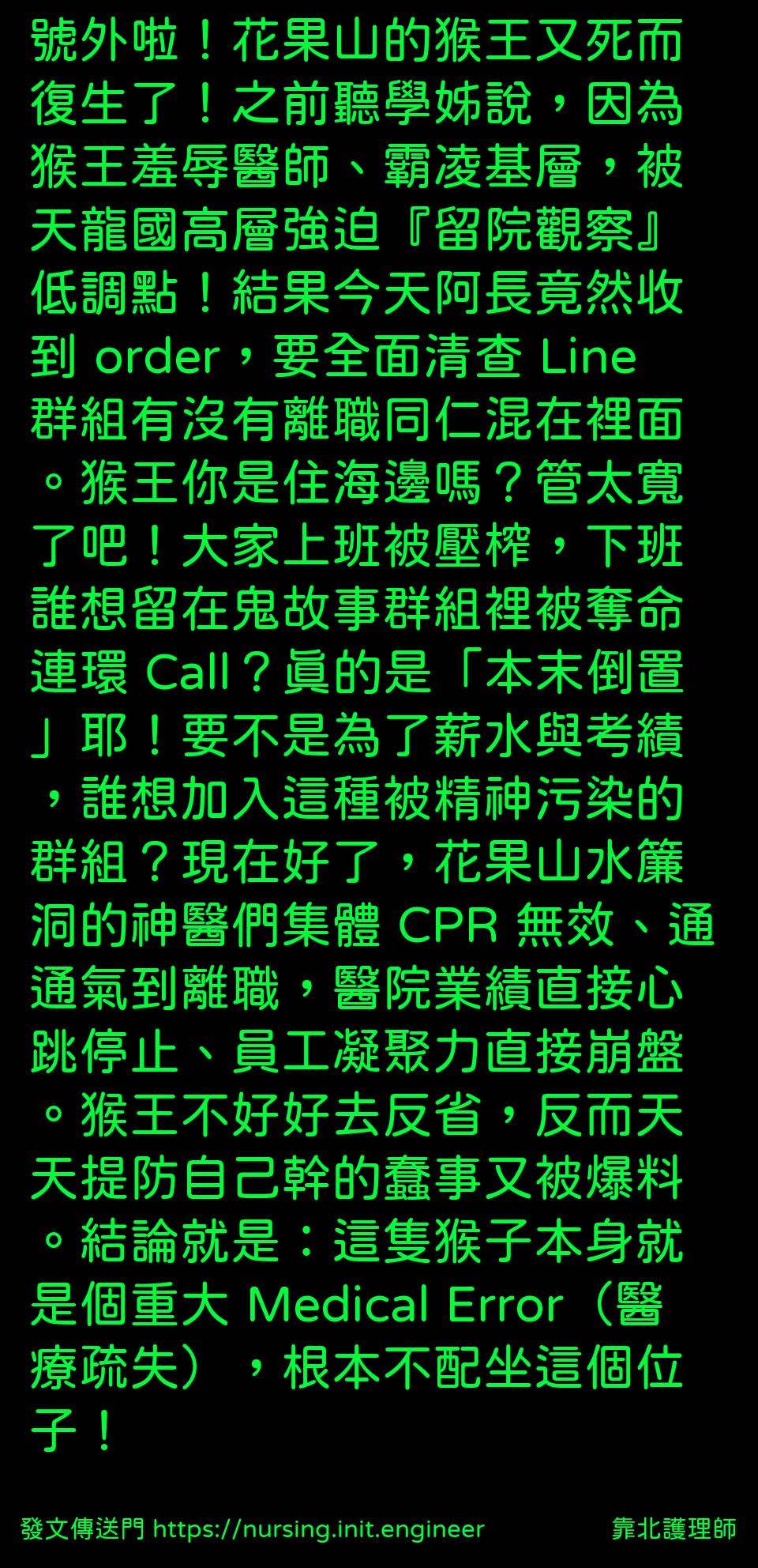 #靠北護理師w7d