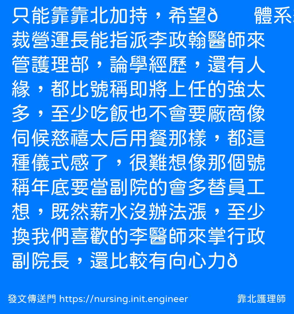 #靠北護理師wpg