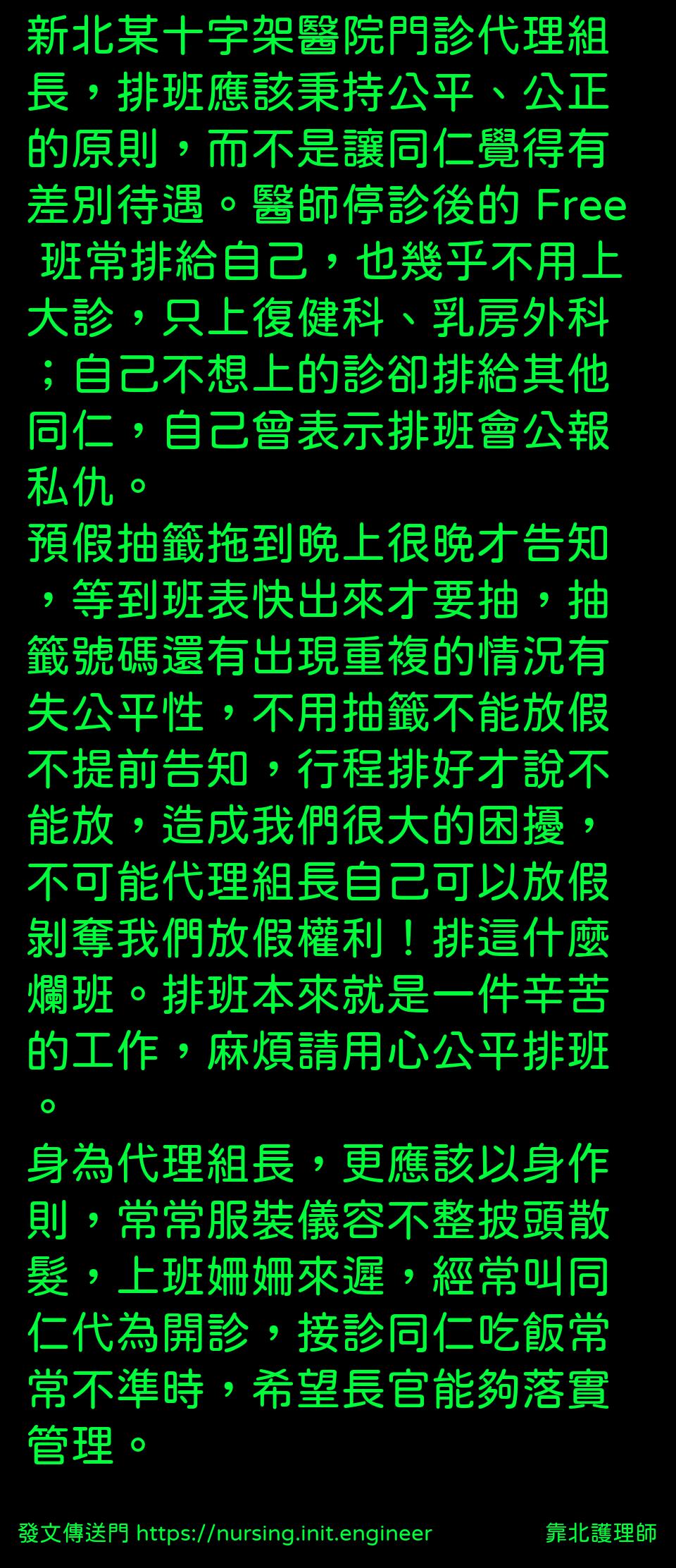 #靠北護理師vph