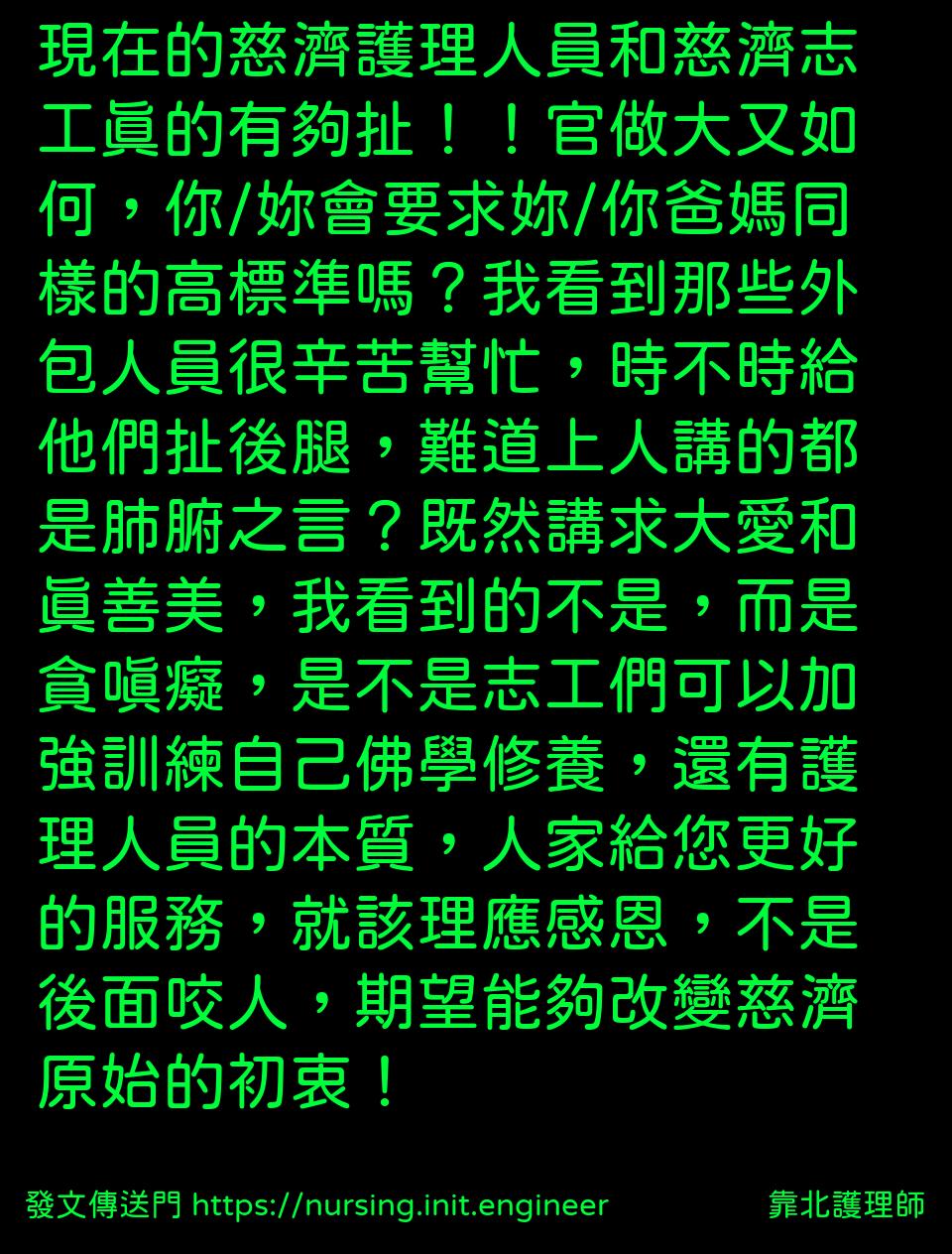 #靠北護理師x2p