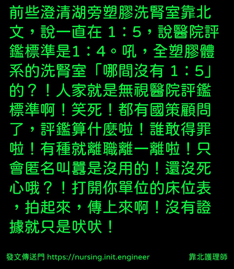 #靠北護理師xdu