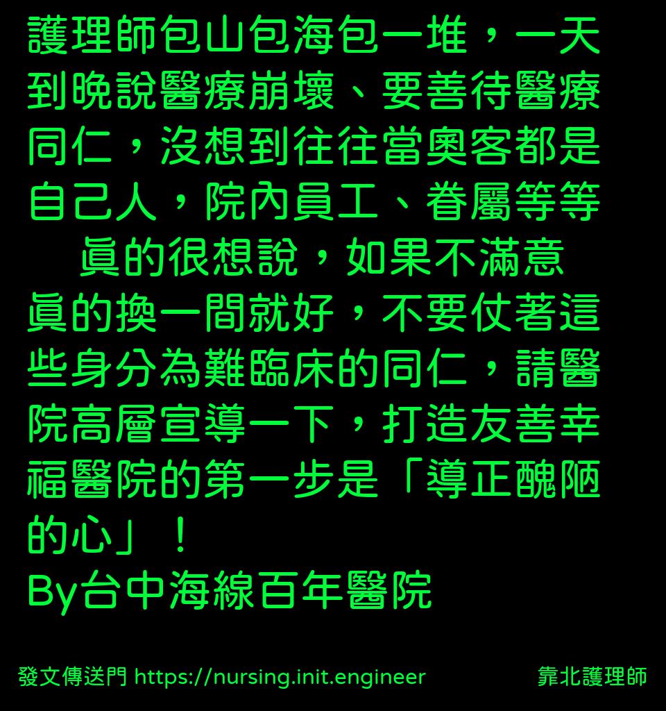 #靠北護理師vxx