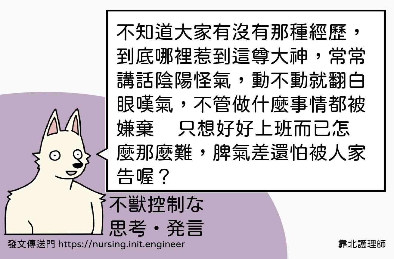 #靠北護理師x4i
