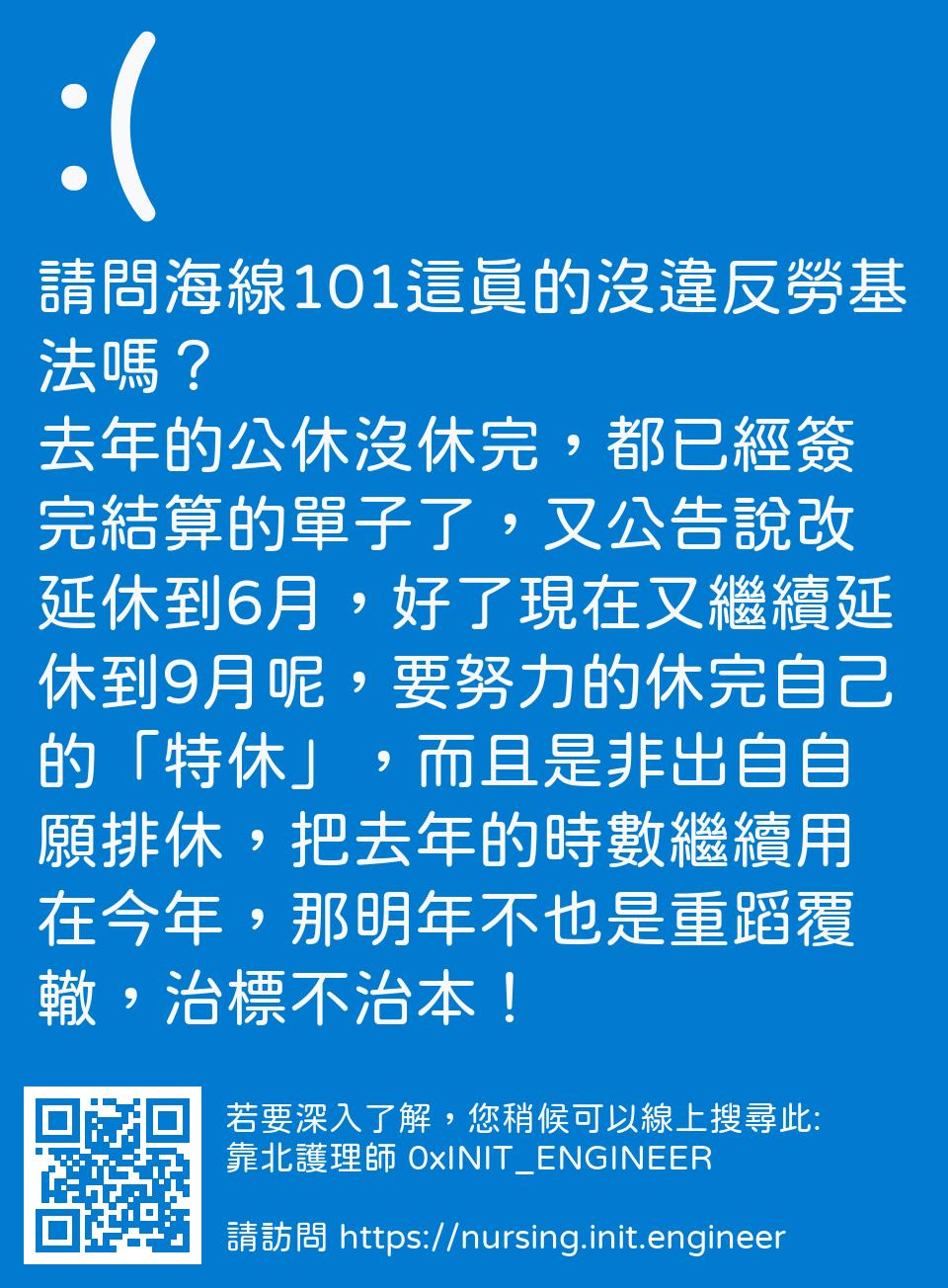 #靠北護理師vpg