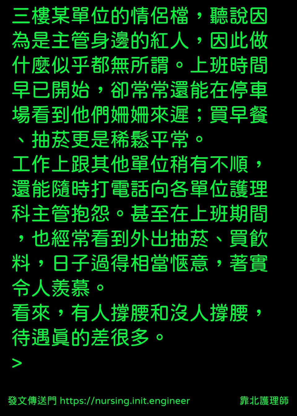 #靠北護理師vaz