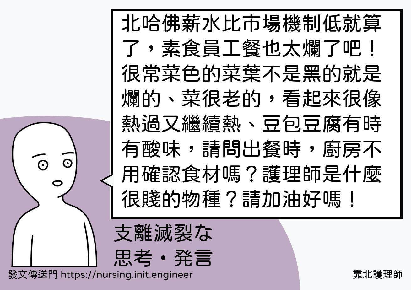 #靠北護理師vw8