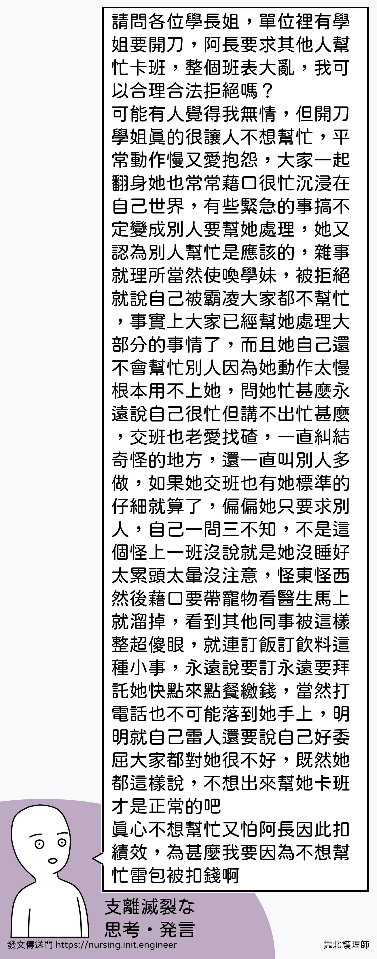 請問各位學長姐，單位裡有學姐要開...