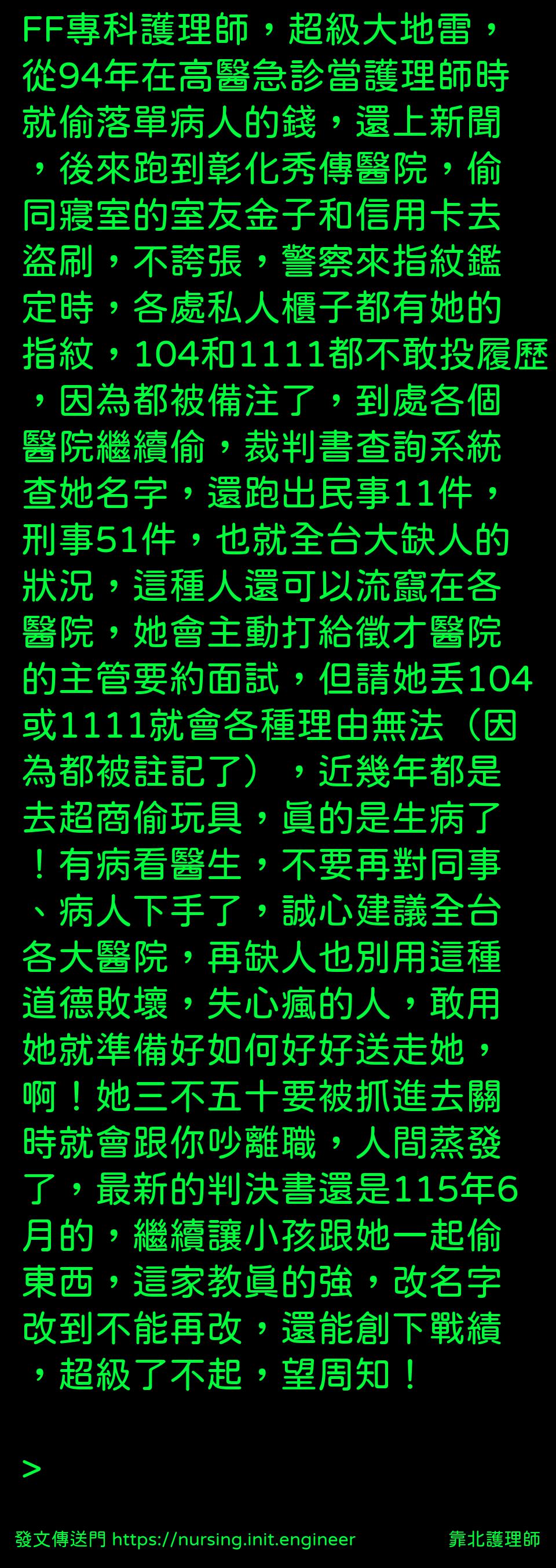 #靠北護理師w7s